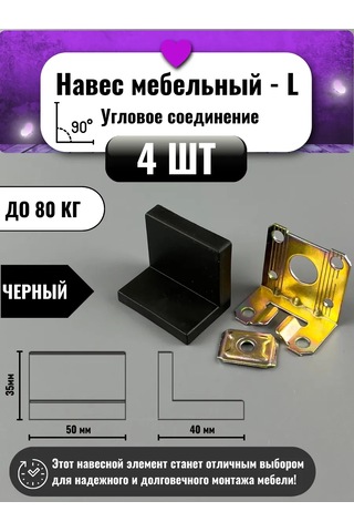 Mebel'naa Furnitura Mystery L Köşe Ayarlanabilir Kapaklı Mobilya Gölgeliği 361183844 Siyah