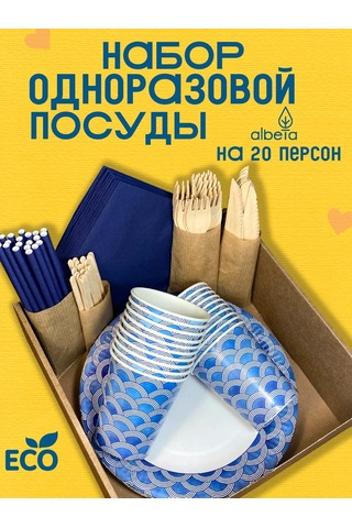 Albeta Tek Kullanımlık Sofra Takımı Parti Seti 20 Kişilik 156771673 100 adet