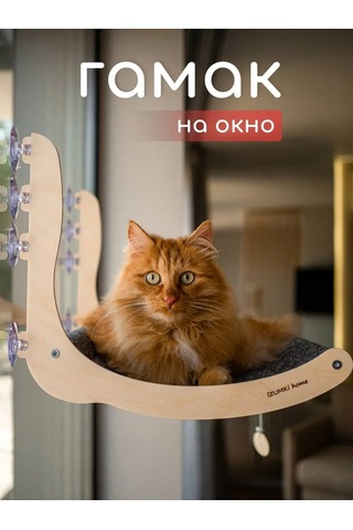 İzumki Home Kediler İçin Pencereye Asılan Hamak 218425407