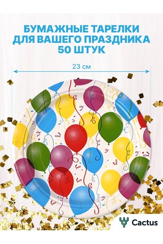 Cactus Tek Kullanımlık Kağıt Tabaklar, Kutlamalar İç 417361436 Beyaz