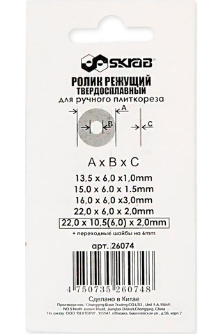 Skrab Fayans Kesici Rulosu 22,0x10,5x2,0 Mm Skrab 26074 251723325