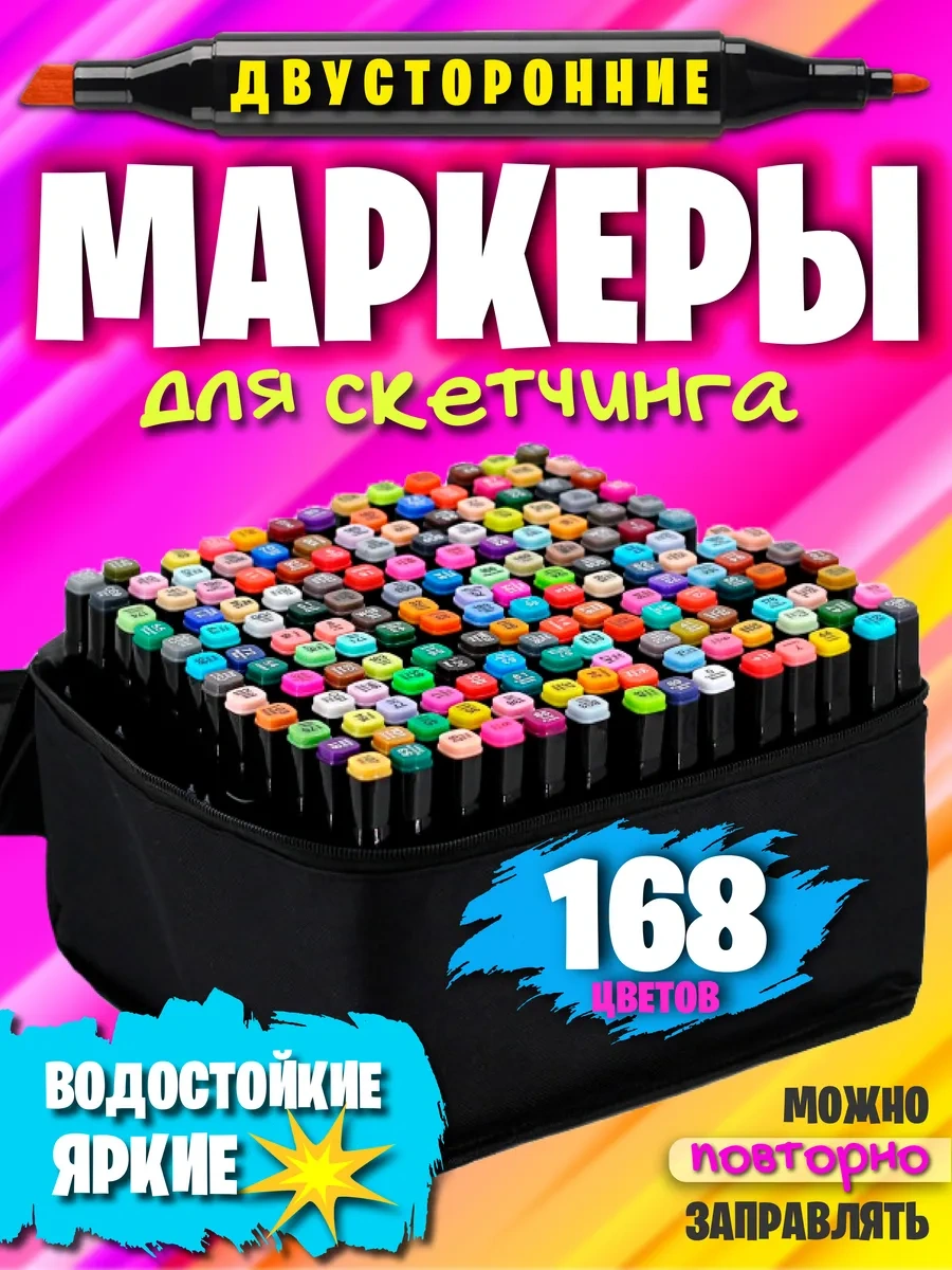 Markery Dla Sketcinga H&s Sketch İçin 168'li Kalem Seti 230000847