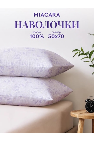 Mia Cara 50x70 Pamuklu Poplin Yastık Kılıfları 401813855 Beyaz