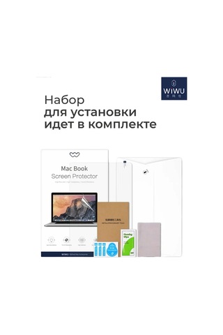 Wiwu Macbook Uyumlu Pro 13 M2 2022, Air 13.3 M1 2020 İçin Koruyucu Film 200358556