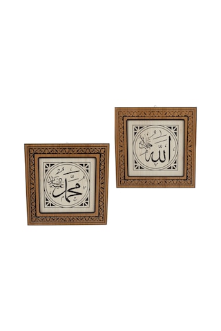 İslami Duvar Tablosu Oyma Ahşap Allah-muhammed Çiftli Seti 40 X 40 Cm
