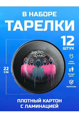 Spesariki Squid Game Partisi İçin Tek Kullanımlık Kepçe Takımı 88047770 100 adet