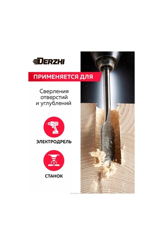Derzhı Ahşap İçin Evrensel Uçlu Matkap, 30 Mm 196493281