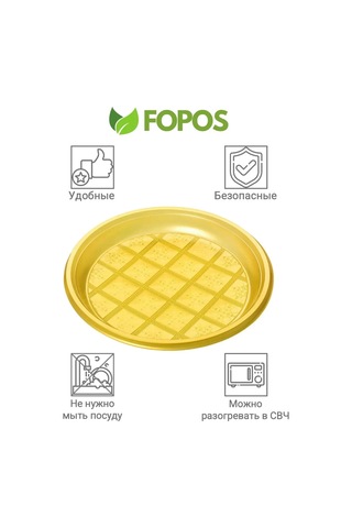 Fopos Tek Kullanımlık Tabaklar 205 Mm - 50 Adet - Sarı 98294321 100 adet