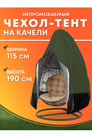 Crocus-life Bahçe Salıncağı, Asma Koltuk Naftalin Kılıfı 227162475 Yeşil