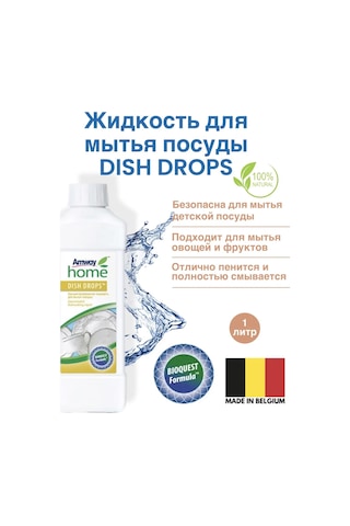 Amway Dısh Drops Konsantre Bulaşık Deterjanı Sıvısı 364636670