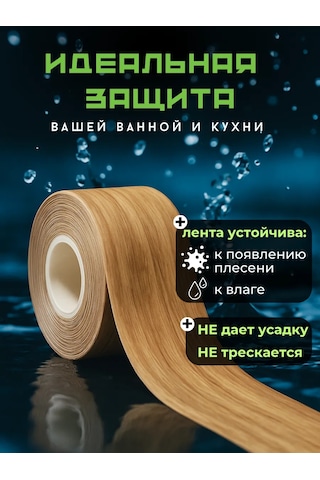 Bıg Home Banyo Süpürgelik İçin Kendinden Yapışkanlı Kenar Bandı 430559403 Gri