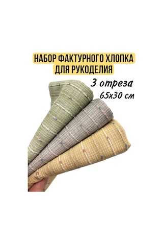 Gıga Hobbı Doku Pamuk Seti 333407902 Yeşil