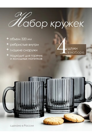 Osz Çay Ve Kahve İçin Cam Bardaklar, 4 Parça Set 370608228 Grafit