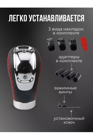 Rtı Evrensel Vites Topuzu Otomatik Manuel Vites İçin 167824913 Siyah