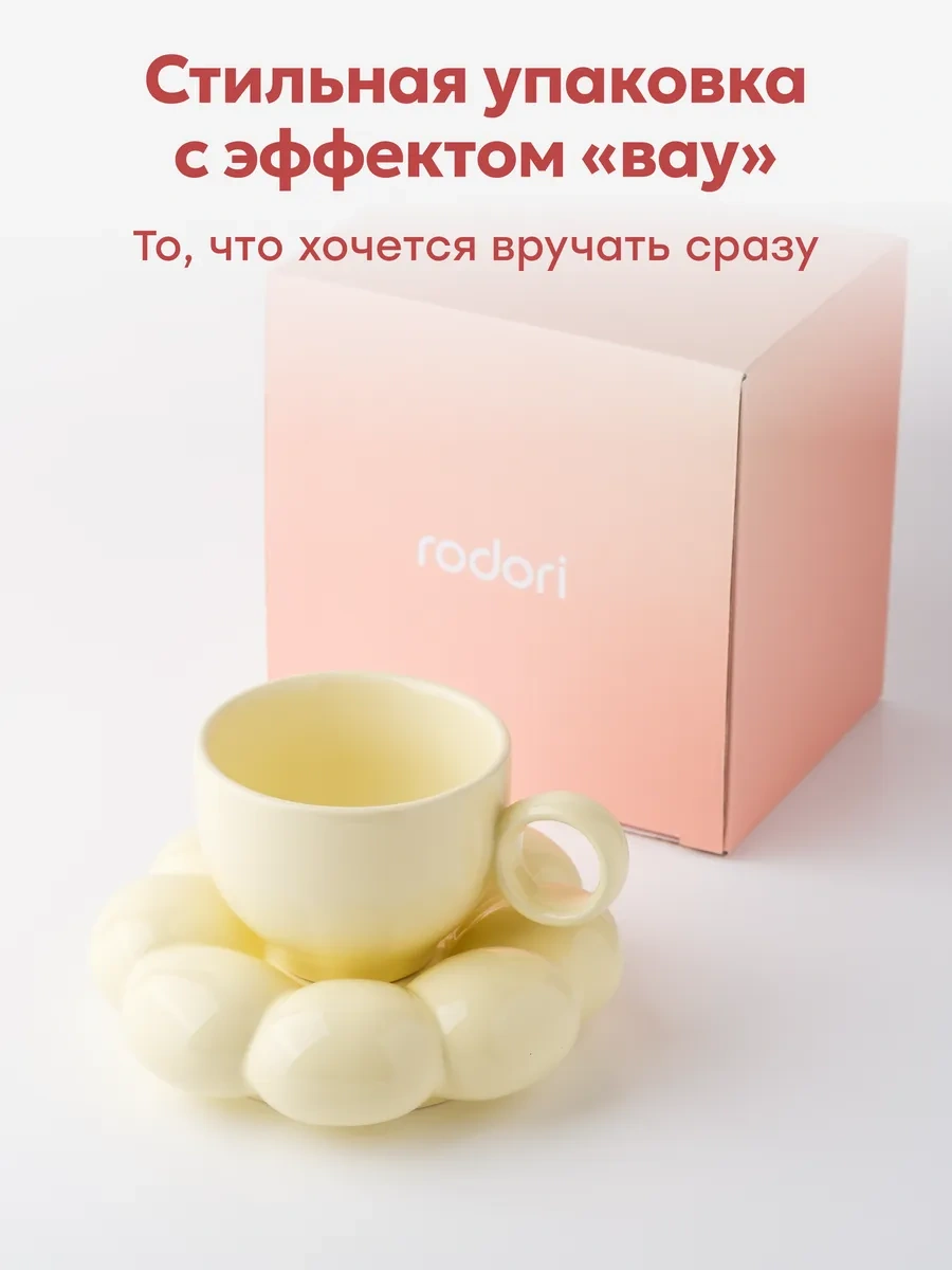 Rodori Hediye Çay Takımı: Bulut İçecek Kabı Ve Tabak Seti 436982380 Gri