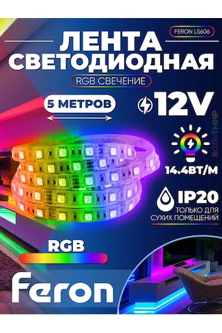 Feron Led Şerit, 60smd 5050 /m 14,4w/m 12v Rgb 208984792 Beyaz