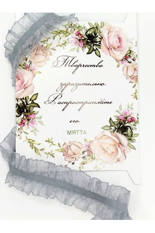 Matta Svej Çift Taraflı, Fırfırlı, 2,5 Cm Dikiş Lastiği 254432124