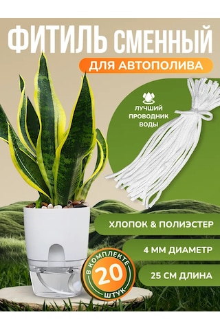 Bez Brenda Otomatik Sulama İçin Yedek Fitil Pamuk Ve Polyester 428558739