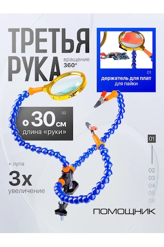 Pomosnik Lehimleme İçin Tutacak Üçüncü El Ve Büyüteç Pm-ınp21 246903108