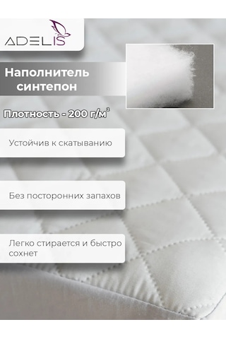 Adelıs 160x200 Yüksek Kenarlı Lastikli Koruyucu Şilte Kılıfı 432808986