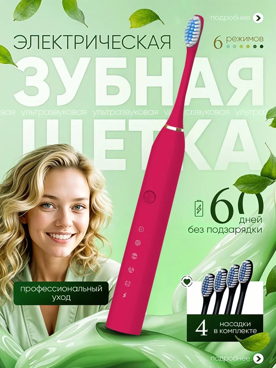 Ruomı Çocuk Ve Yetişkinler İçin Elektrikli Sesli Diş Fırçası 378340692