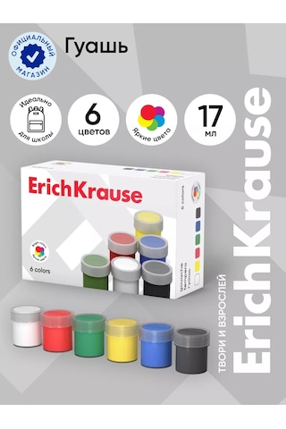Erichkrause Guaj Basic 6 Renk 17ml 11960897 Beyaz