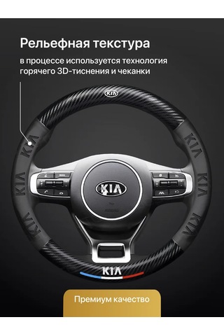Flex Drive Kia İçin Evrensel Araç Direksiyon Kılıfı 379681915 Siyah