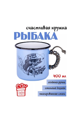 Elka Balıkçi İçin Emaye Kupa - Ruh Ses Çıkıyor 208226126 Beyaz