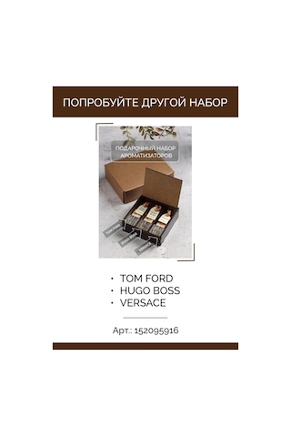 Freshco Araba İçin Koku Seti Seti 152095917