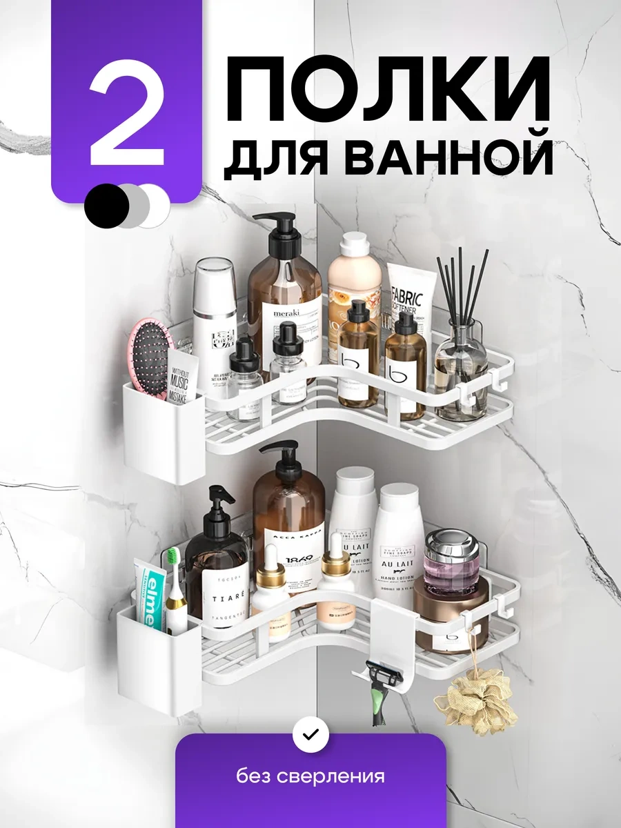 Vieen Paslanmaz Çelik Raflar 434099128 Beyaz