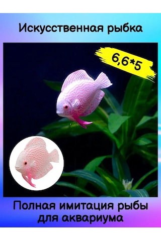 Tevdı Işıklı Balık Akvaryum Dekoru 141503446