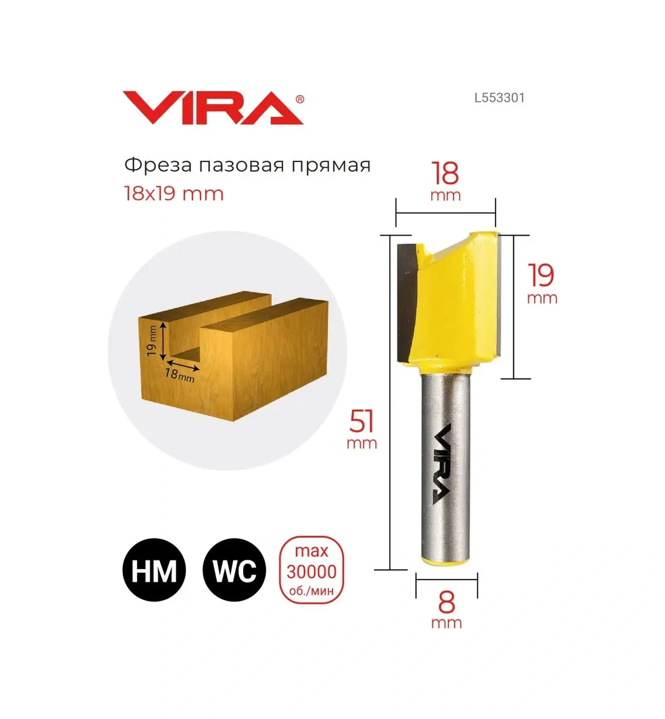 Vıra Düz Oluk Frezesi 18 X 19 Mm, Şaft 8 Mm 67883477