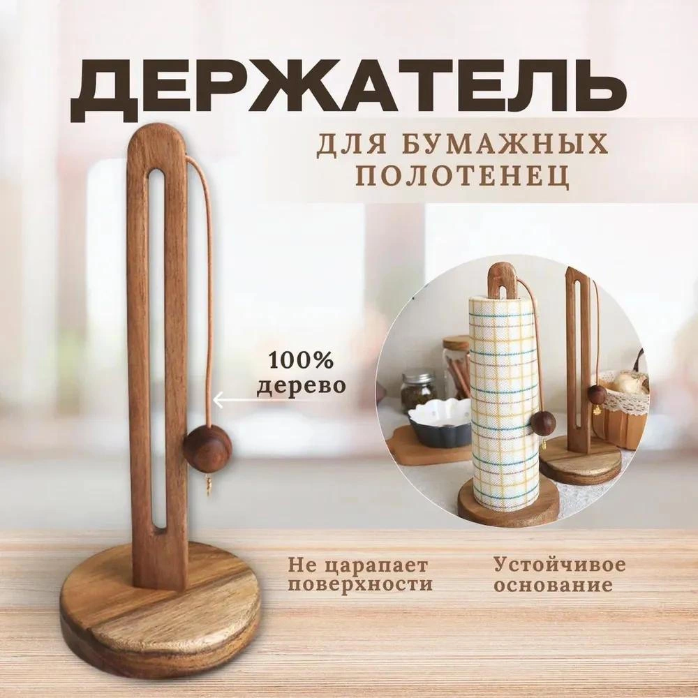 Yunboo Ahşap Mutfak Havlu Tutucu - Akasya Ağacı Üçgen Desenli, Mutfak Gereçleri İçin Tezgah Üstü Tutucu Kırmızı Palmiye Askılı Kahverengi