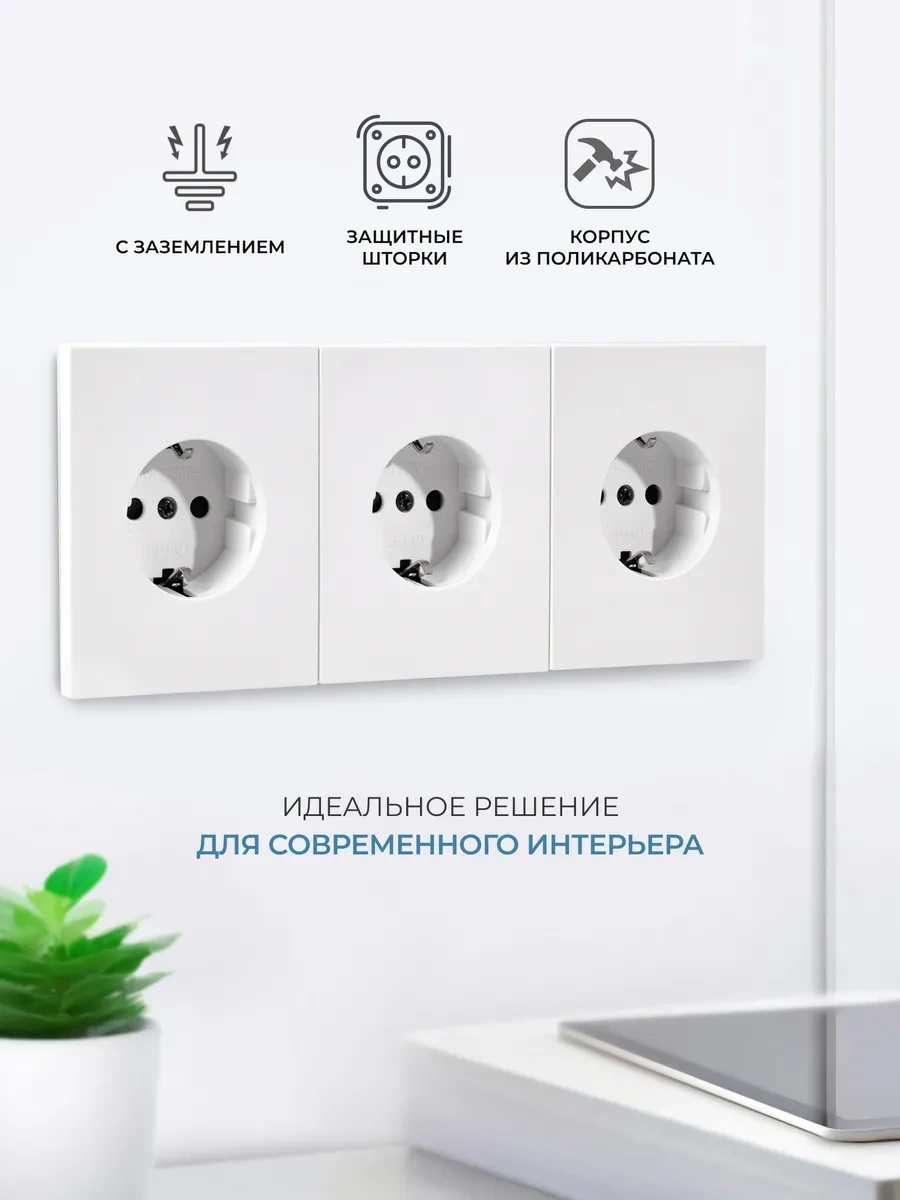 Tocterra Üçlü Priz Beyaz Topraklamalı 450906159 003