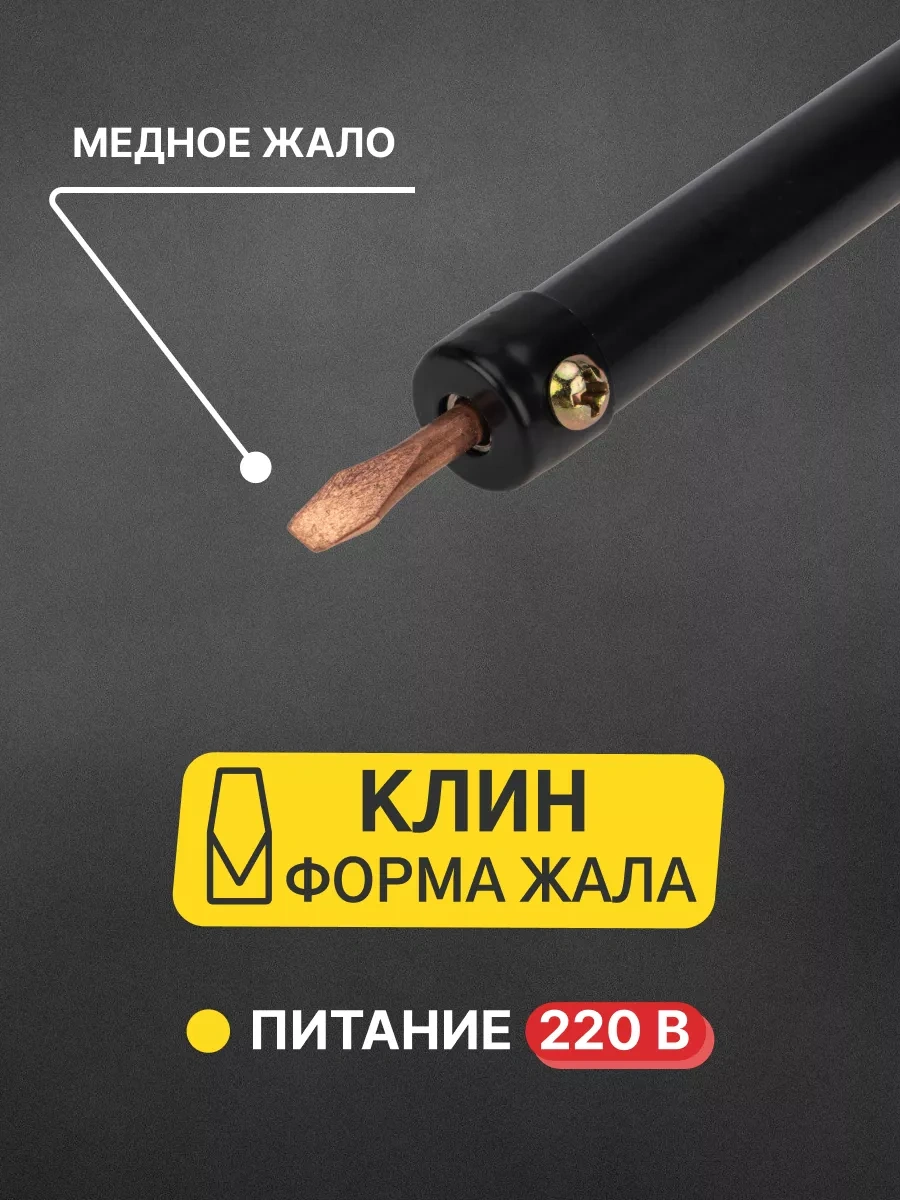 Rexant Mikroçipler İçin Elektrikli Havya 10701912