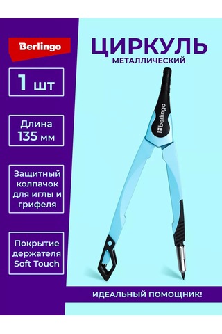 Berlingo Metallocapka Instinct 135mm Okul İçin, Aqua Marin 215181662