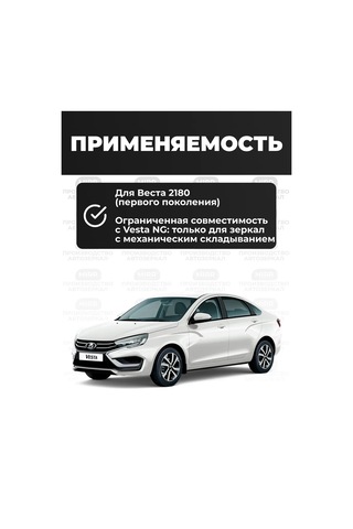 Mırr Lada Vesta İçin Sol Ayna Kapağı, Boyasız 219674439