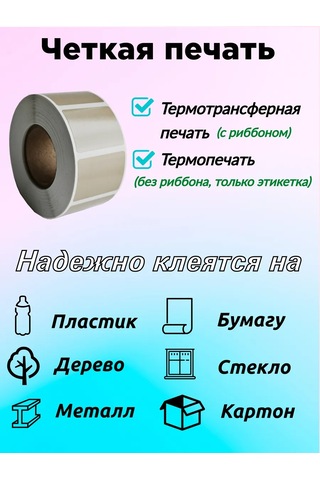 Stickerway Termo Etiket 40x30 Renkli 418574354 1 Rulo