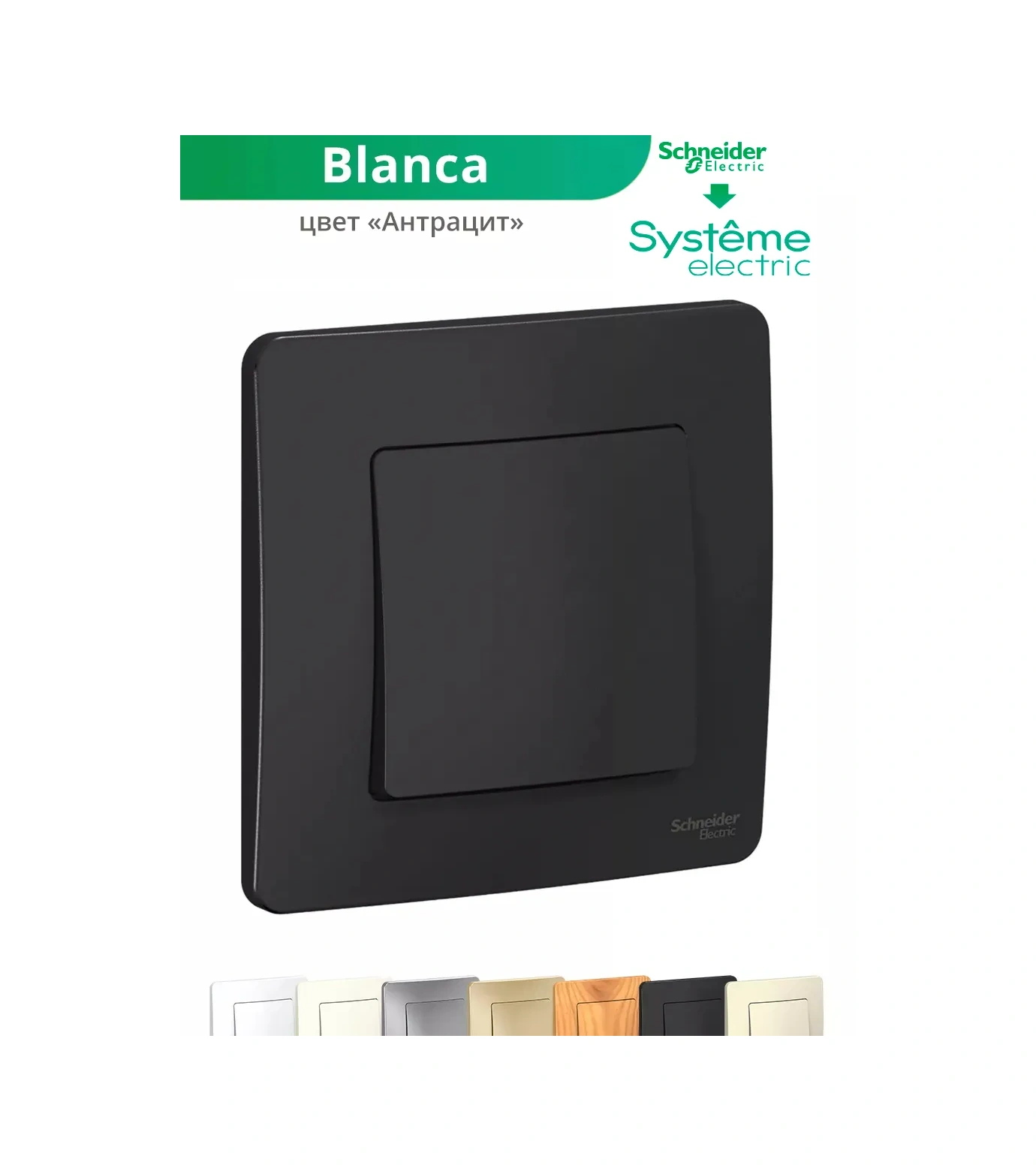 Systeme Electric Schneider Blanca İç Mekan Tekli Anahtar 30143908