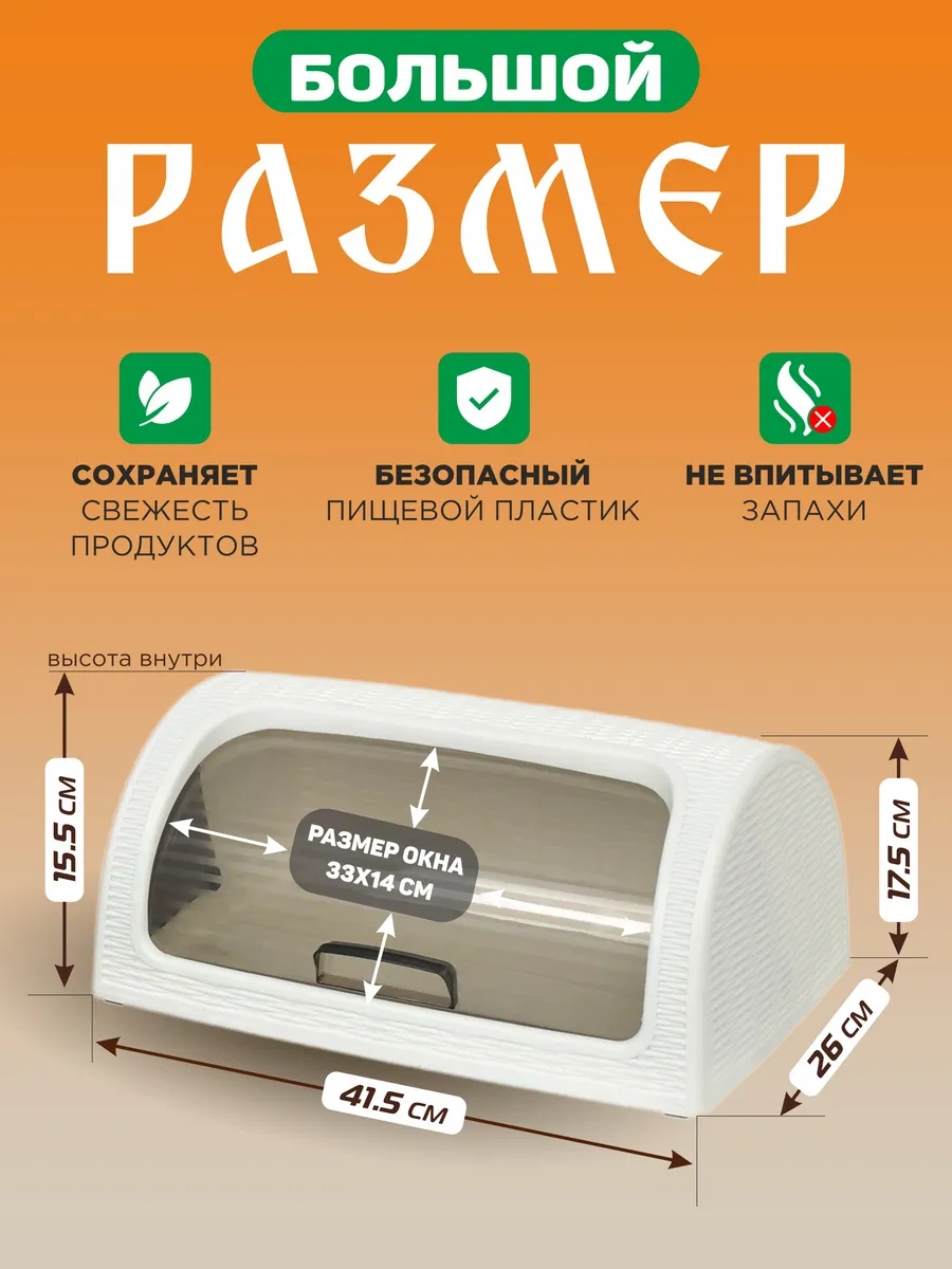 Gds Comfort Kapaklı Büyük Plastik Ekmek Kutusu 315302770 Beyaz