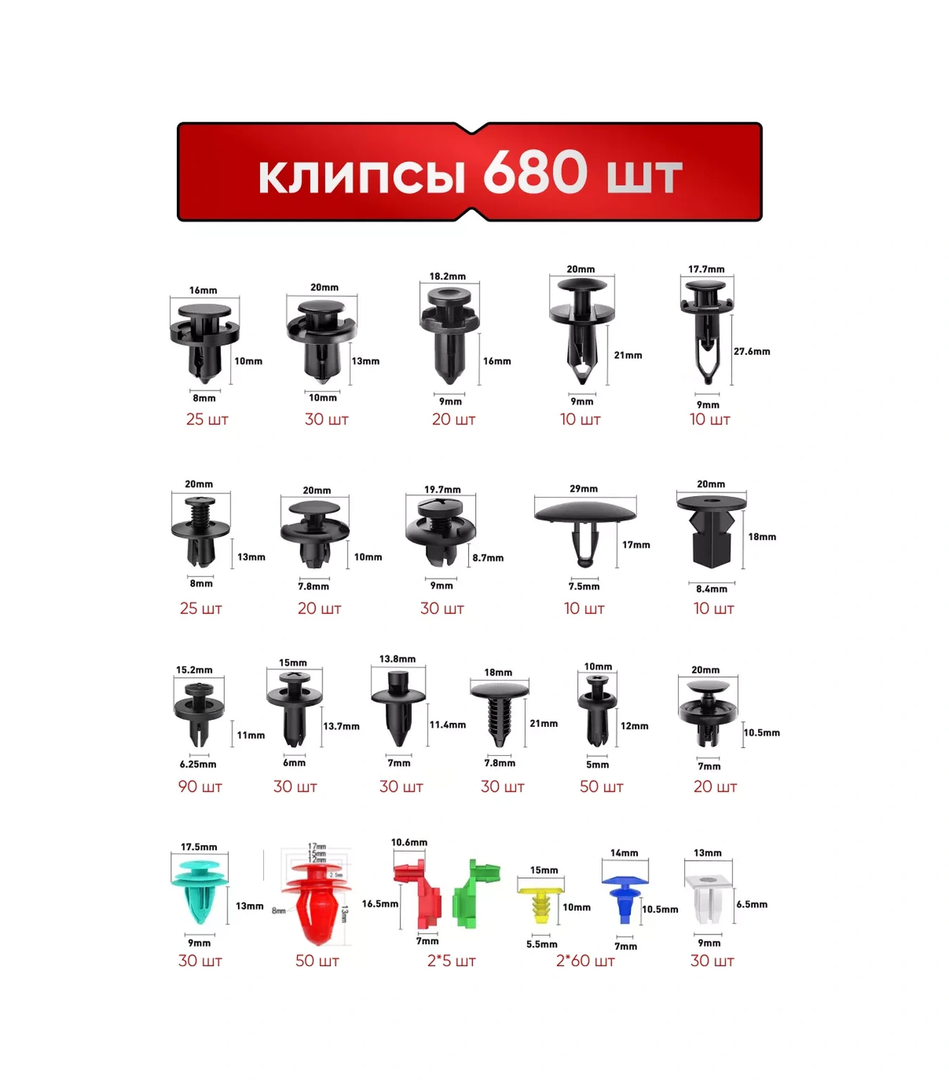 Primeparts Araba Klipli Seti 725 Parça Plastik Evrensel 221373032