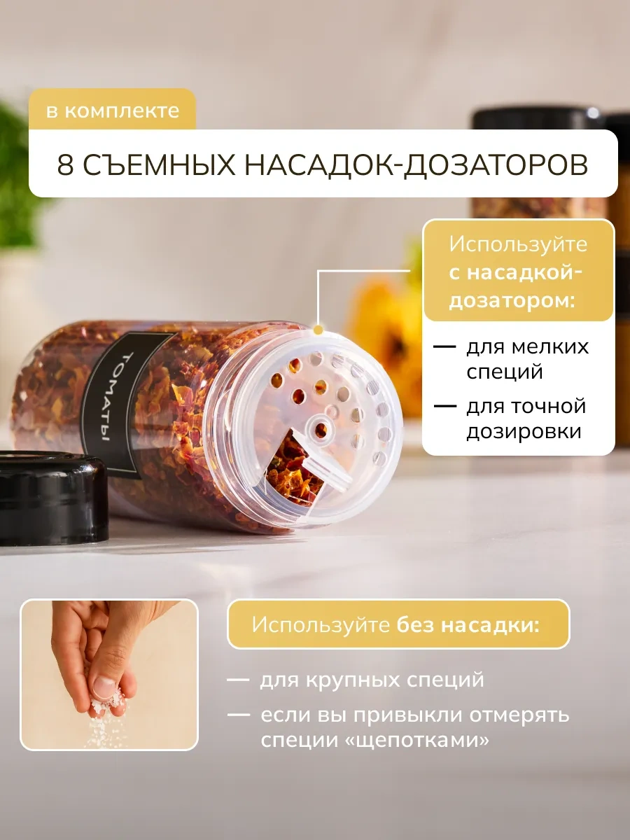 Palitra Uuta Dozajlama Aparatlı Baharat Kavanozları 257828205 Beyaz