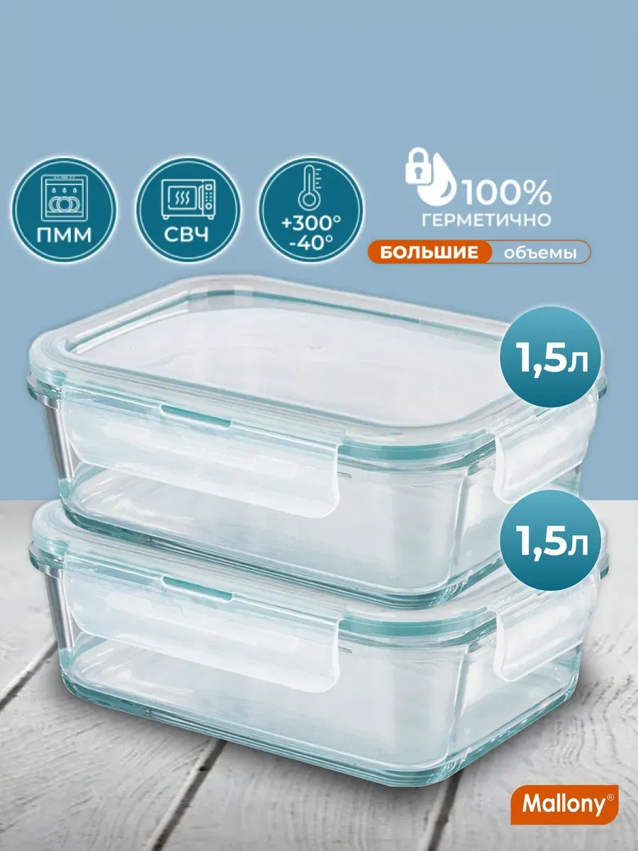 Mallony Cam Gıda Kabı Kapaklı Sızdırmaz Set 299374516 Beyaz