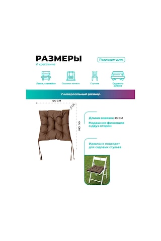 Bio-line 44x44 Cm Bahçe Mobilyası, Sandalye Ve Koltuk İçin Yastık 144268663 Kahverengi