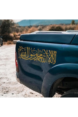 Kelime-i Tevhid Sticker - Araba Oto Motosiklet Karavan Cam Sticker - 00333 15x5 Cm