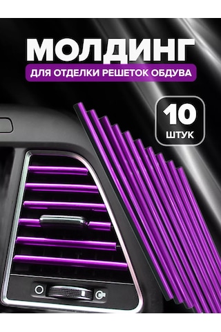 Taktik Dekoratif İç Klima Havalandırma Kapağı Altınsız Bejatonas 173335269