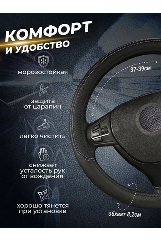 Greatgoods Direksiyon Kılıfı, Suni Deri 266012820 Siyah