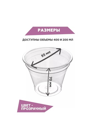 Clever Paper Trifle Ve Tatlılar İçin Kremalı Kaseler 81566391 100 adet