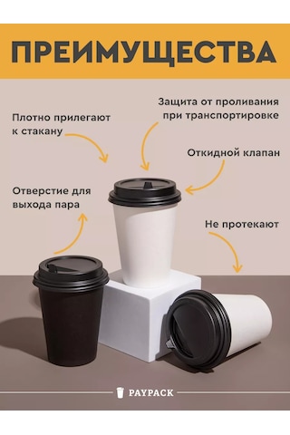 Paypack Kâğıt Bardaklar İçin Kapaklar 350 Ml Tek Kullanımlık 100 Adet 177458316 Diğer