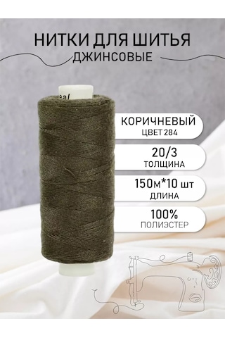 Ideal Kot Dikiş İplikleri 20/3 Renk 284 10 Adet Set. 155183936